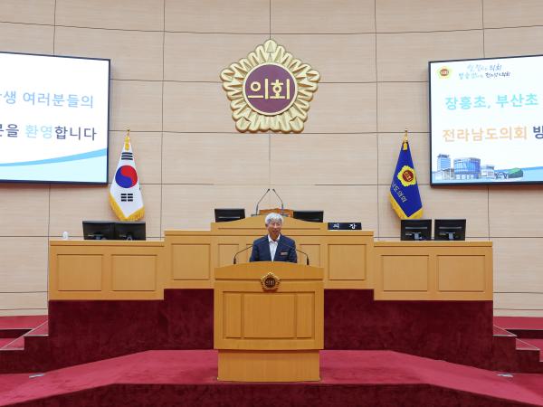 장흥초, 부산초 전라남도의회 방문 첨부이미지 : 25년07월11일 장흥초_ 부산초 전라남도의회 방문 (6).jpg