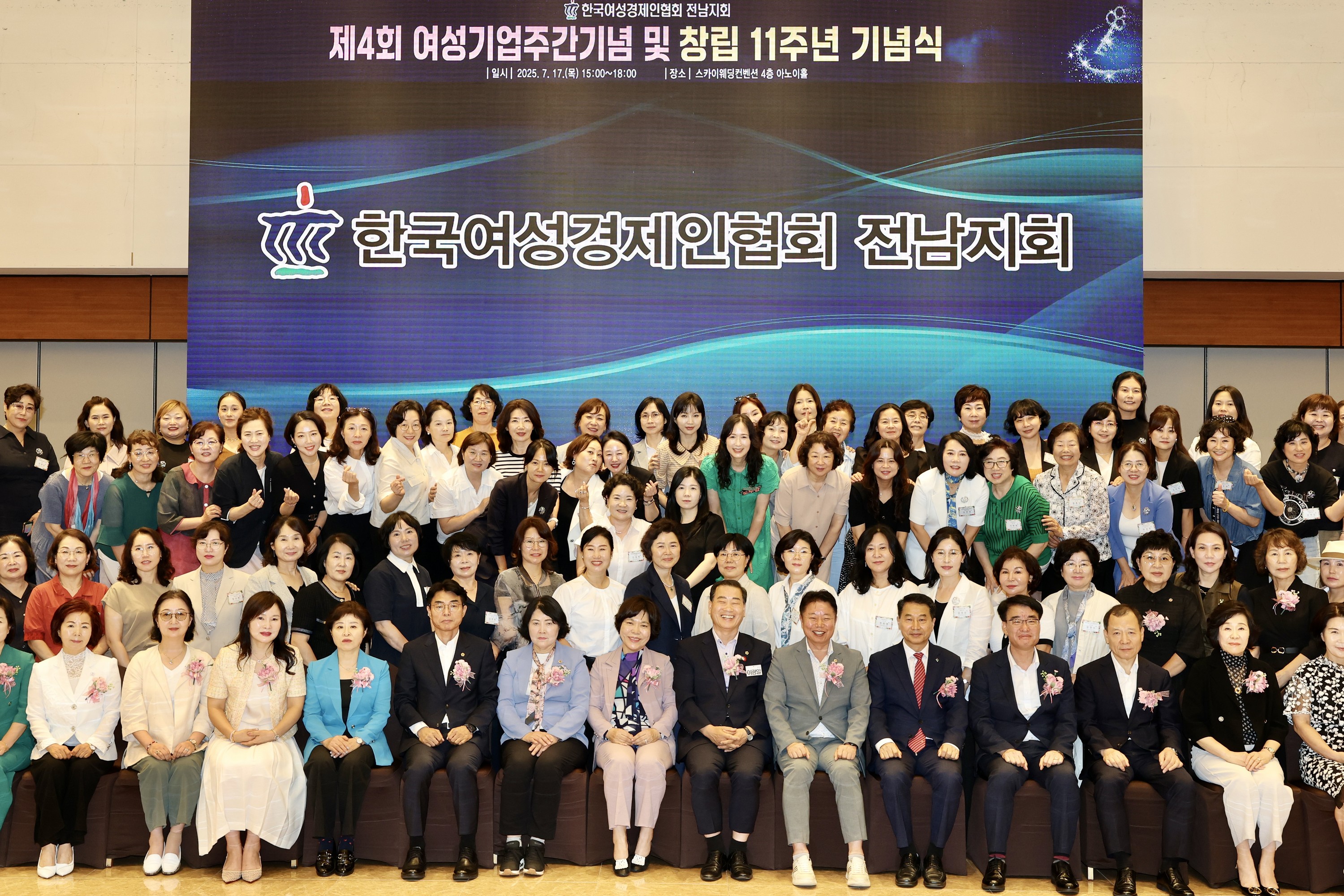 한국여성경제인협회 전남지회 창립 11주년 기념식 첨부이미지 : 25년07월17일 한국경제인협회 전남지회 창립 11주년 기념식 - 048.jpg