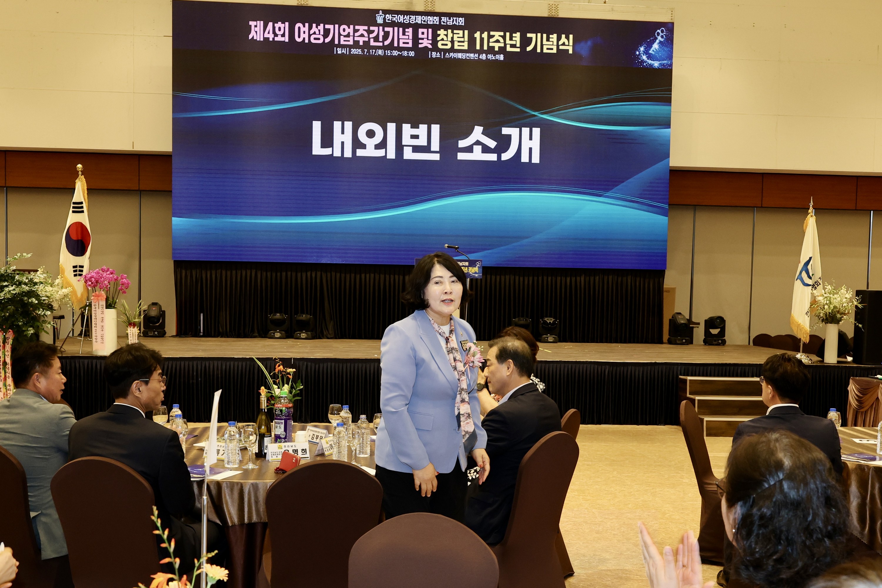 한국여성경제인협회 전남지회 창립 11주년 기념식 첨부이미지 : 25년07월17일 한국경제인협회 전남지회 창립 11주년 기념식 - 032.jpg
