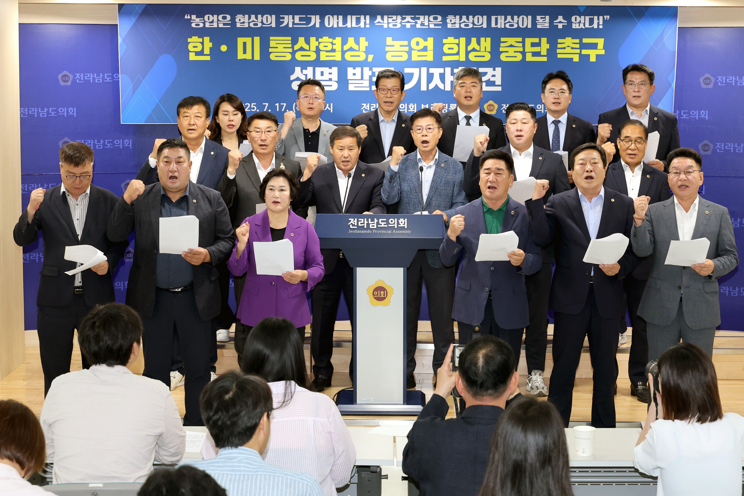  '한ㆍ미 통상협상, 농업 희생 중단 촉구' 성명서 발표 기자회견 첨부이미지 : 25년07월17일  ‘한ㆍ미 통상협상_ 농업 희생 중단 촉구‘ 성명서 발표 기자회견 - 011.jpg