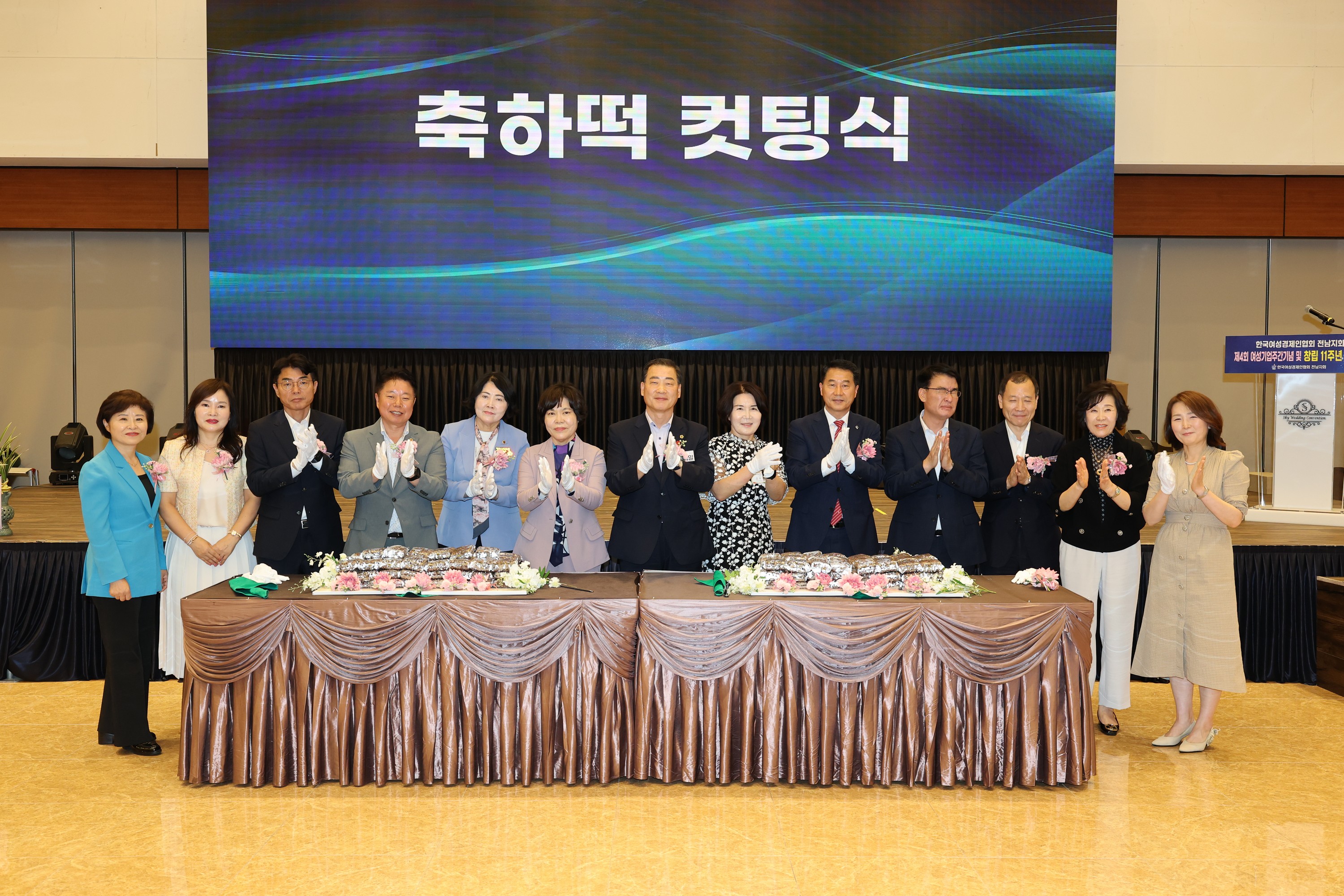한국여성경제인협회 전남지회 창립 11주년 기념식 첨부이미지 : 25년07월17일 한국경제인협회 전남지회 창립 11주년 기념식  - 004.jpg