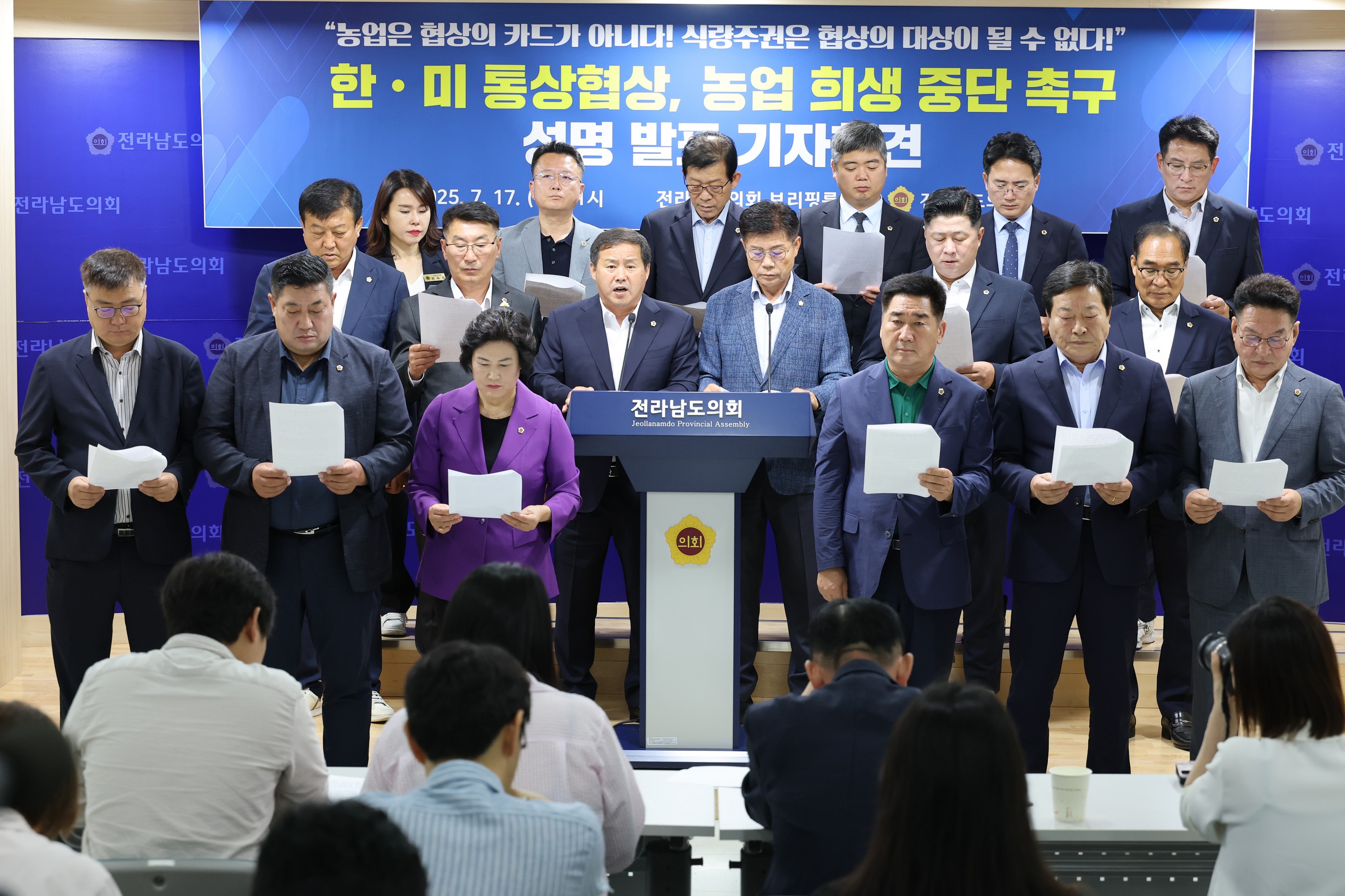  '한ㆍ미 통상협상, 농업 희생 중단 촉구' 성명서 발표 기자회견 첨부이미지 : 25년07월17일  ‘한ㆍ미 통상협상_ 농업 희생 중단 촉구‘ 성명서 발표 기자회견 - 007.jpg