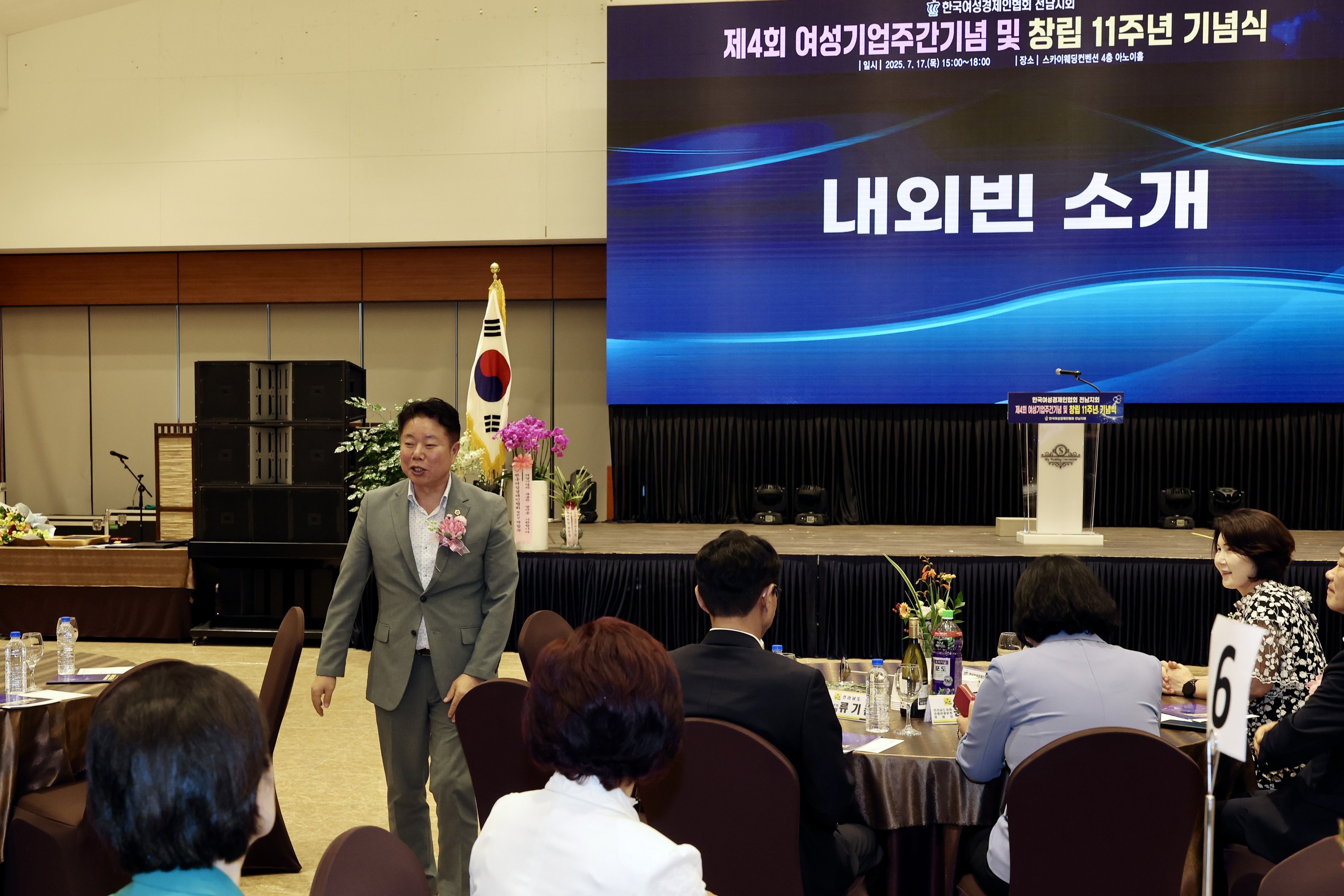 한국여성경제인협회 전남지회 창립 11주년 기념식 첨부이미지 : 25년07월17일 한국경제인협회 전남지회 창립 11주년 기념식 - 034.jpg
