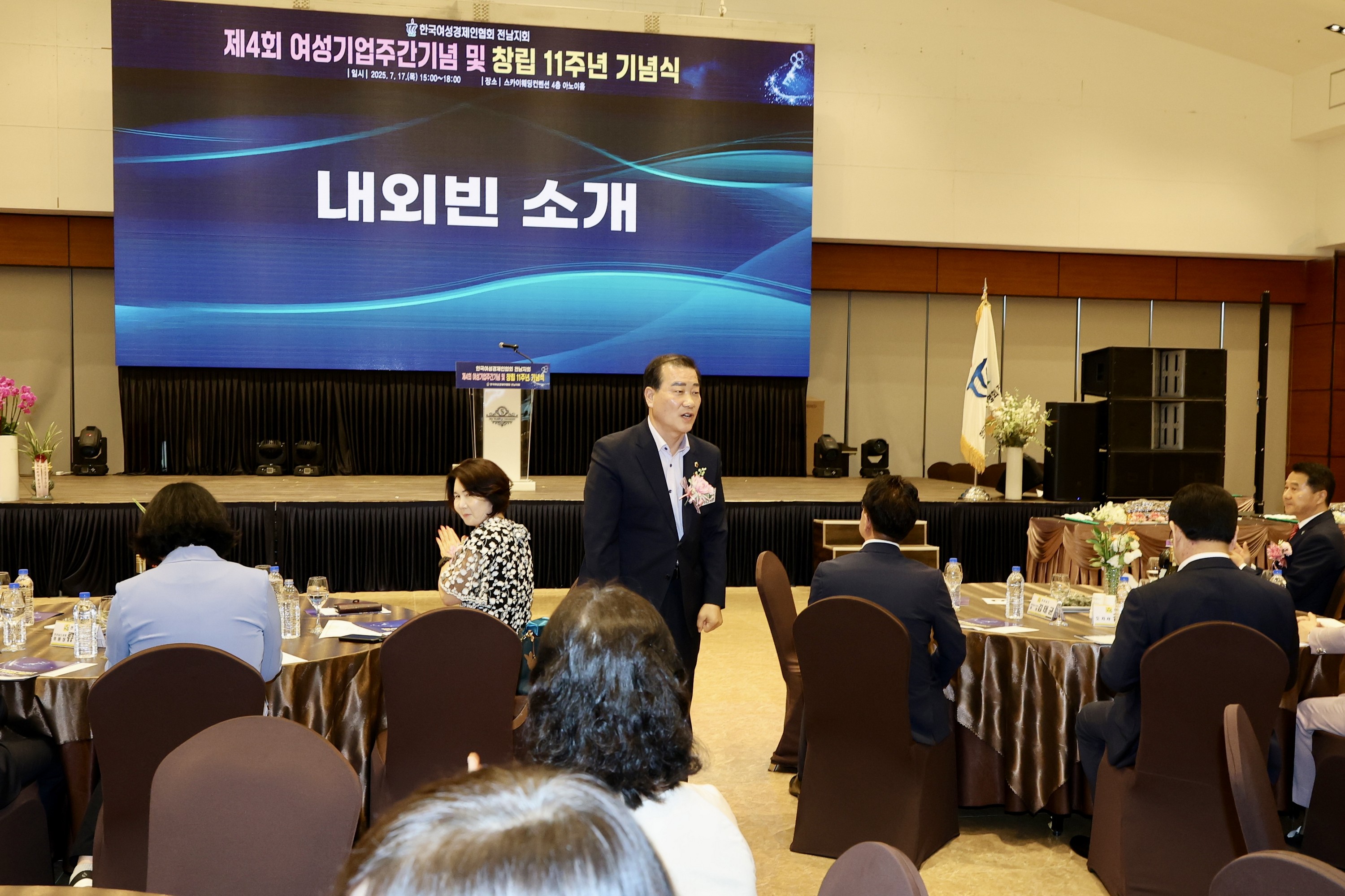 한국여성경제인협회 전남지회 창립 11주년 기념식 첨부이미지 : 25년07월17일 한국경제인협회 전남지회 창립 11주년 기념식 - 031.jpg