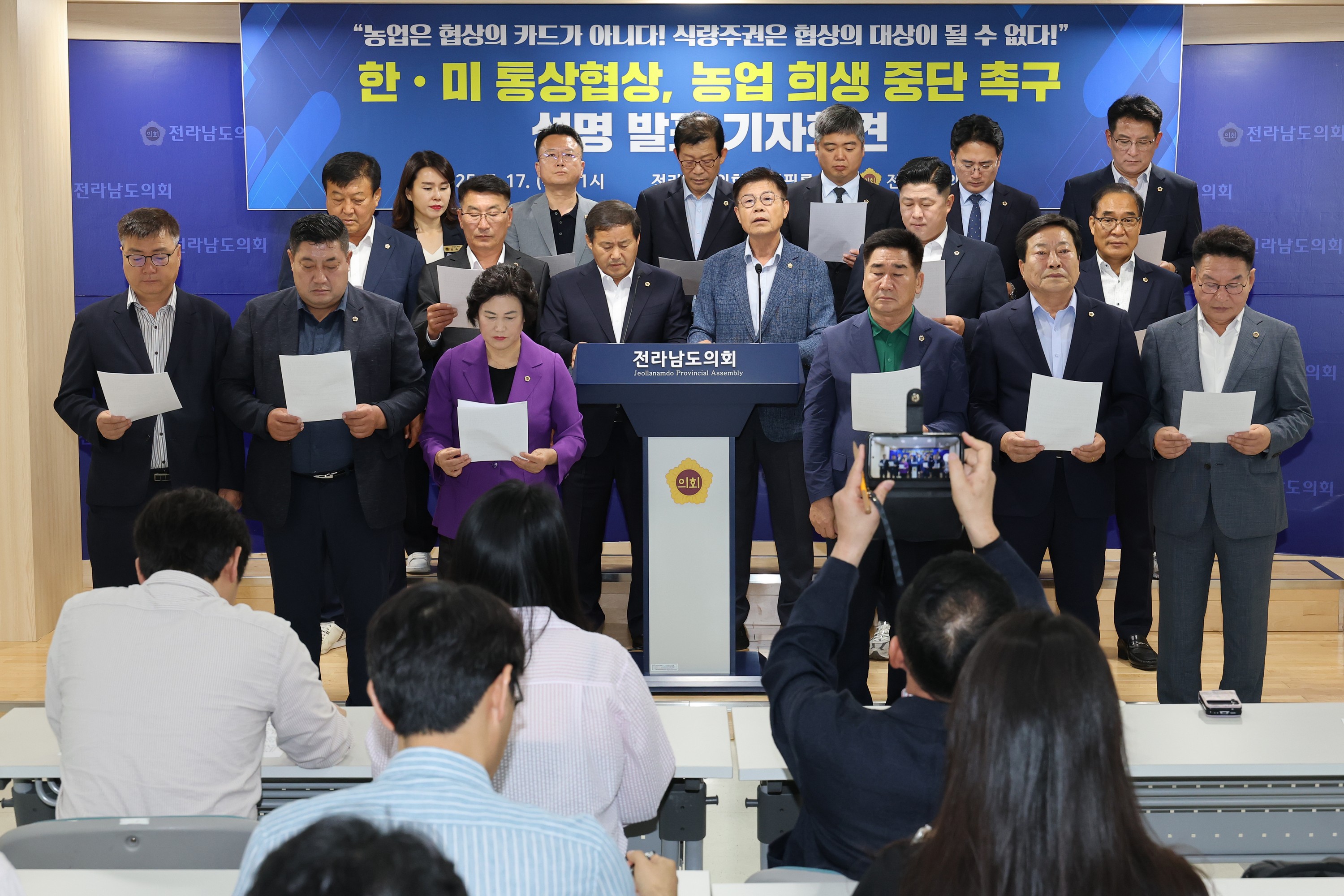 '한ㆍ미 통상협상, 농업 희생 중단 촉구' 성명서 발표 기자회견 첨부이미지 : 25년07월17일  ‘한ㆍ미 통상협상_ 농업 희생 중단 촉구‘ 성명서 발표 기자회견 - 001.jpg