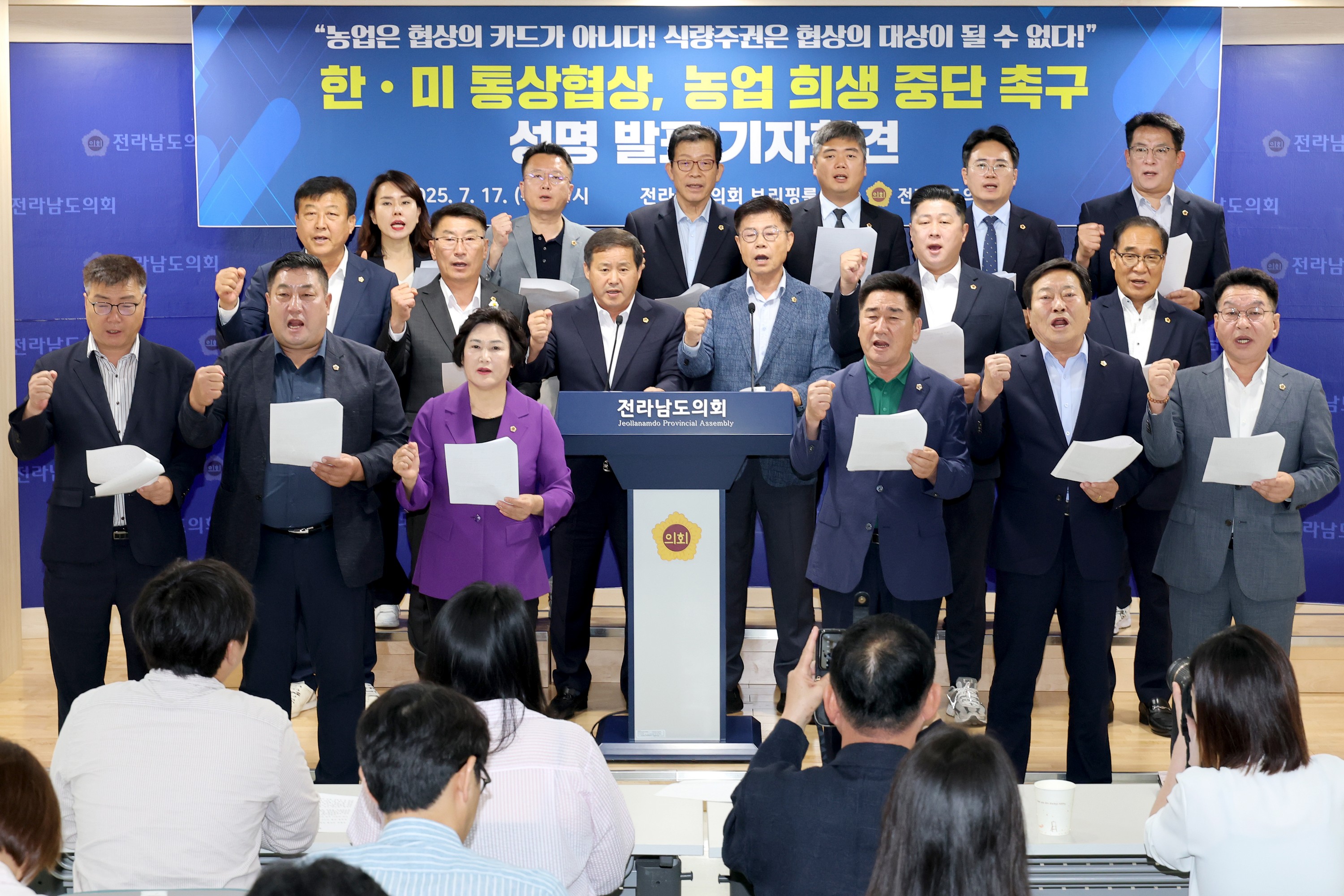  '한ㆍ미 통상협상, 농업 희생 중단 촉구' 성명서 발표 기자회견 첨부이미지 : 25년07월17일  ‘한ㆍ미 통상협상_ 농업 희생 중단 촉구‘ 성명서 발표 기자회견 - 010.jpg