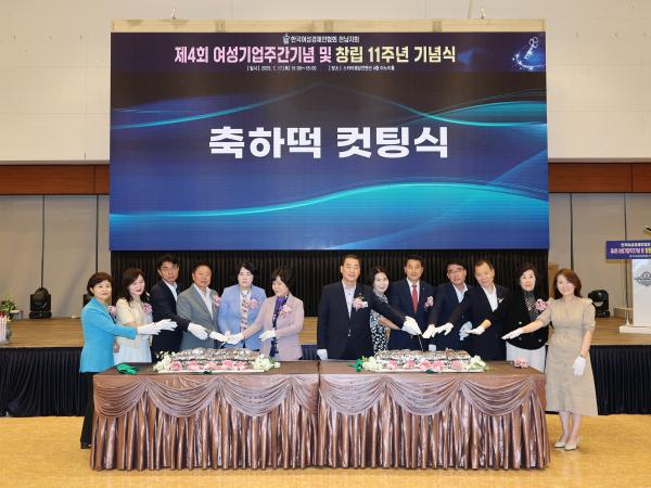 한국여성경제인협회 전남지회 창립 11주년 기념식 첨부이미지 : 25년07월17일 한국경제인협회 전남지회 창립 11주년 기념식  - 002.jpg