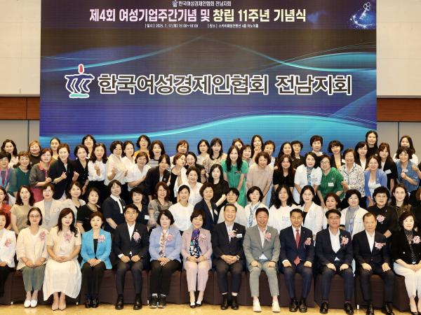 한국여성경제인협회 전남지회 창립 11주년 기념식 첨부이미지 : 25년07월17일 한국경제인협회 전남지회 창립 11주년 기념식 - 048.jpg