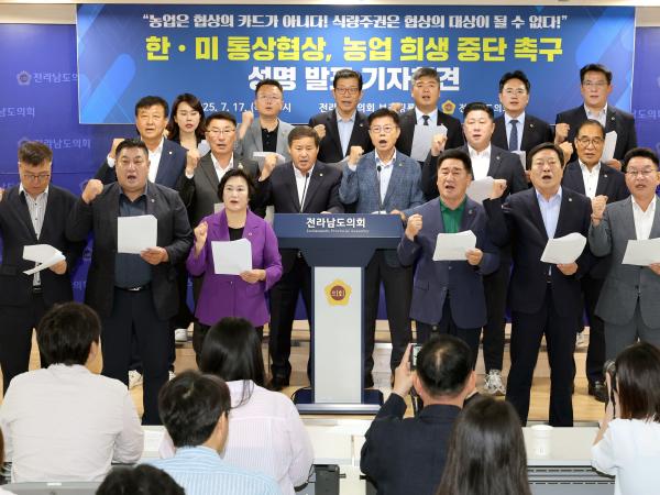  '한ㆍ미 통상협상, 농업 희생 중단 촉구' 성명서 발표 기자회견 첨부이미지 : 25년07월17일  ‘한ㆍ미 통상협상_ 농업 희생 중단 촉구‘ 성명서 발표 기자회견 - 011.jpg