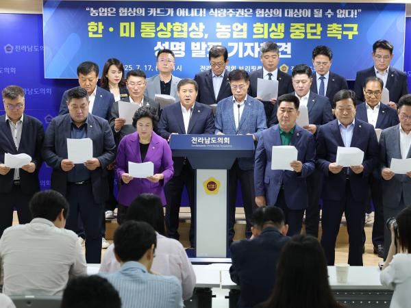  '한ㆍ미 통상협상, 농업 희생 중단 촉구' 성명서 발표 기자회견