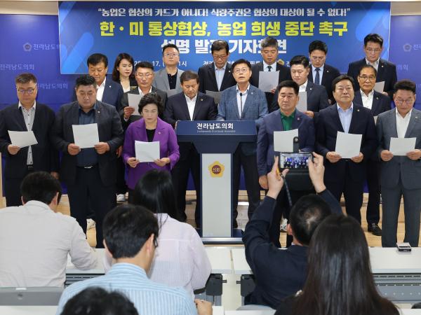  '한ㆍ미 통상협상, 농업 희생 중단 촉구' 성명서 발표 기자회견 첨부이미지 : 25년07월17일  ‘한ㆍ미 통상협상_ 농업 희생 중단 촉구‘ 성명서 발표 기자회견 - 001.jpg