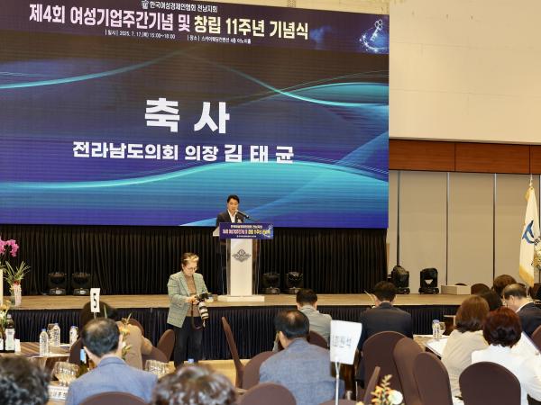 한국여성경제인협회 전남지회 창립 11주년 기념식 첨부이미지 : 25년07월17일 한국경제인협회 전남지회 창립 11주년 기념식 - 043.jpg