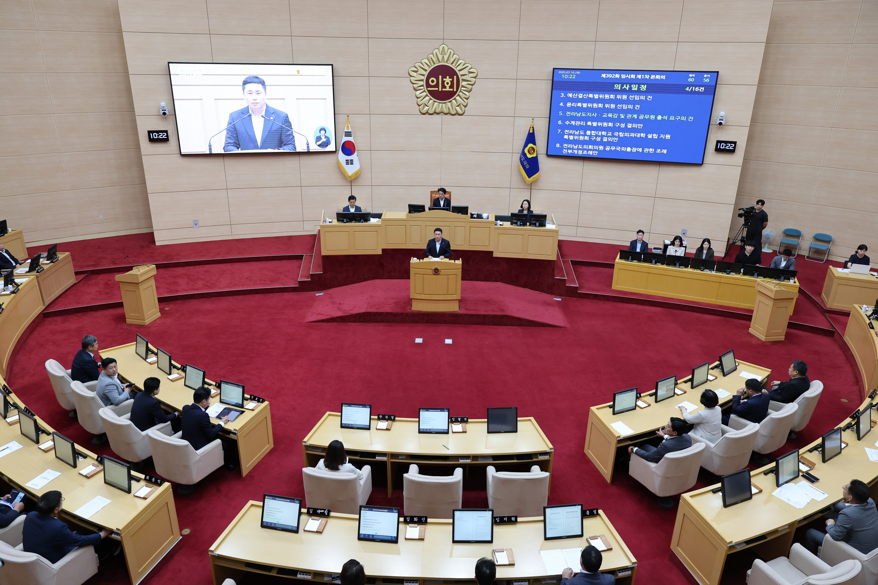 제392회 임시회 제1차 본회의 첨부이미지 : 25년07월10일 제392회 임시회 제1차 본회의 - 113.jpg