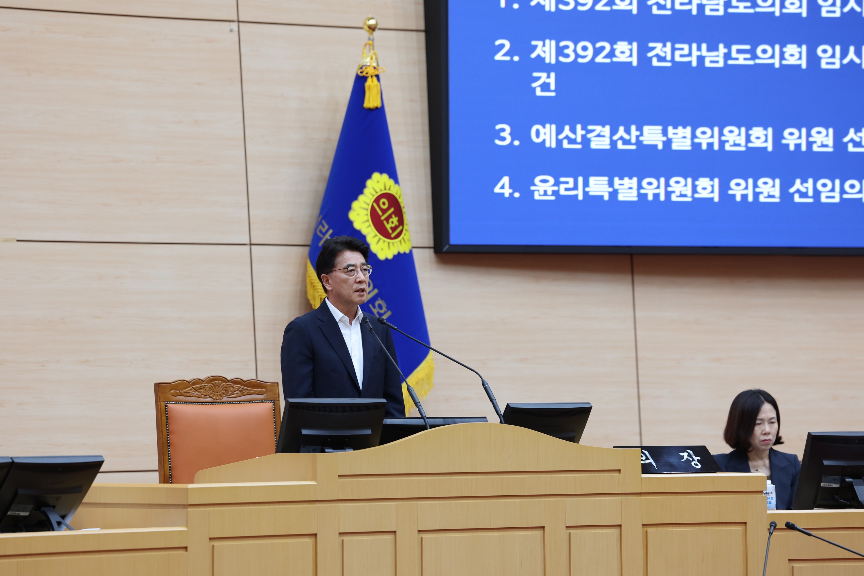 제392회 임시회 제1차 본회의 첨부이미지 : 25년07월10일 제392회 임시회 제1차 본회의 - 086.jpg
