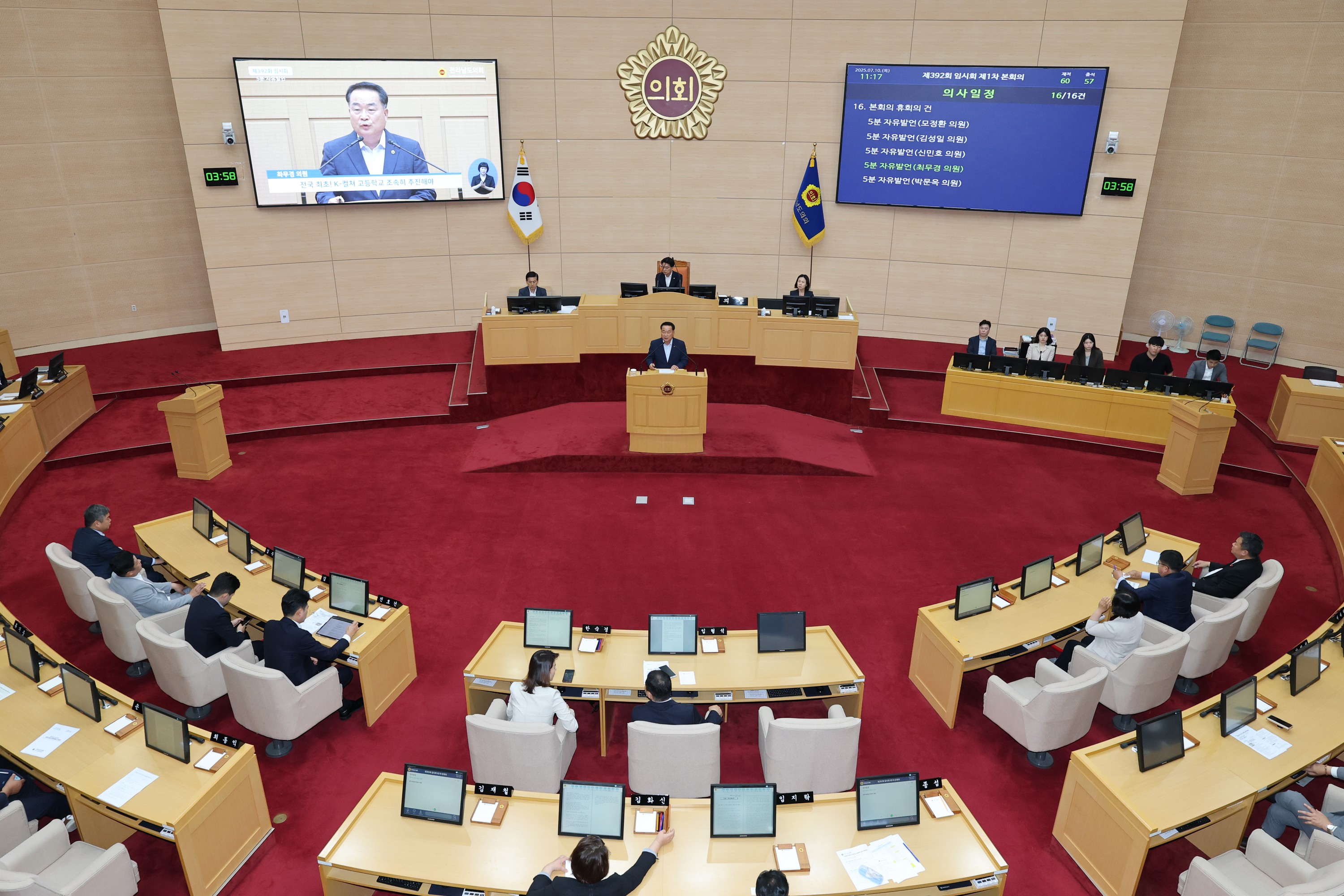 제392회 임시회 제1차 본회의 첨부이미지 : 25년07월10일 제392회 임시회 제1차 본회의 - 181.jpg