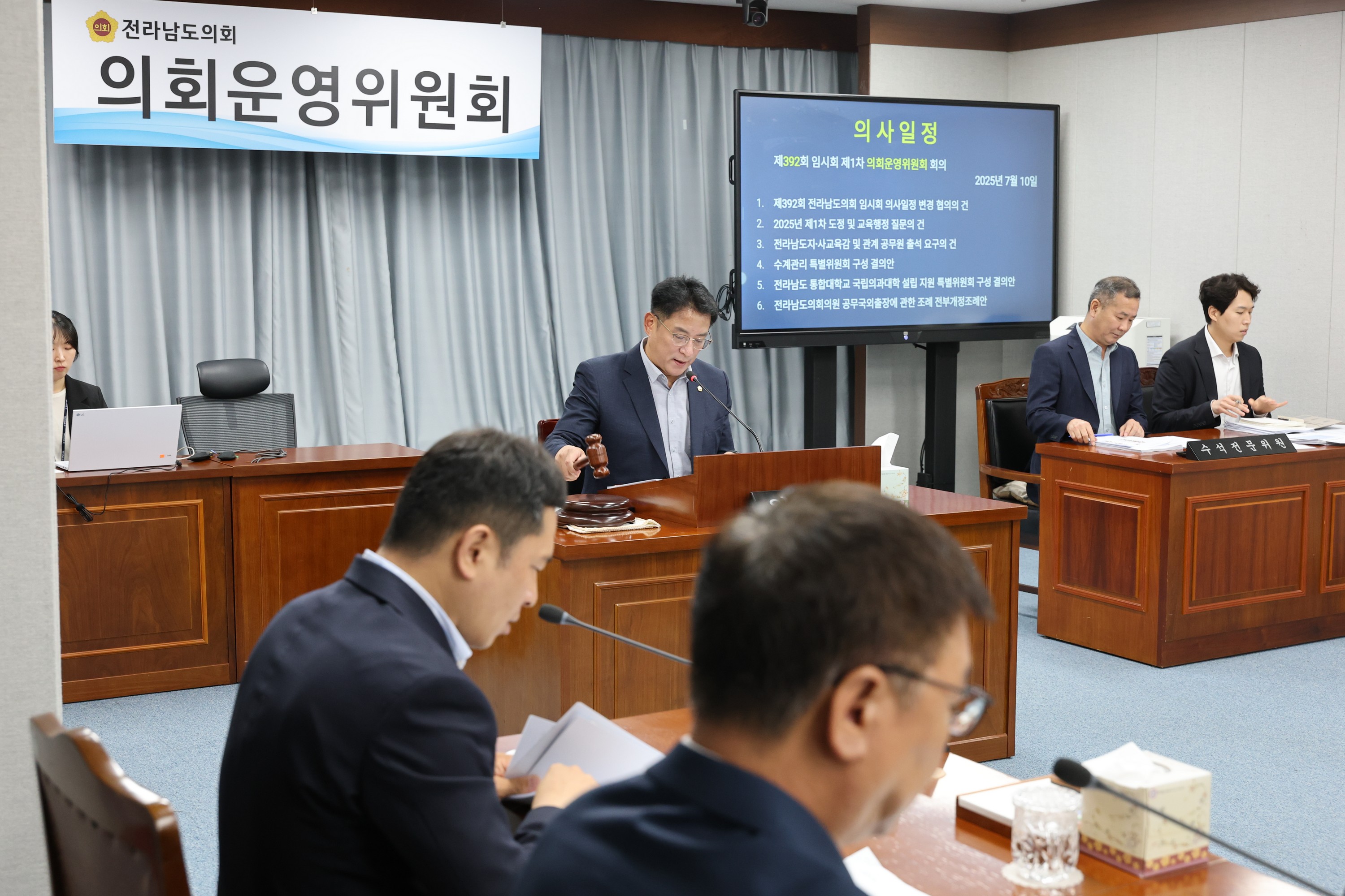 제392회 임시회 의회운영위원회 업무보고 첨부이미지 : 25년07월10일 제392회 임시회 의회운영위원회 업무보고 - 001.jpg