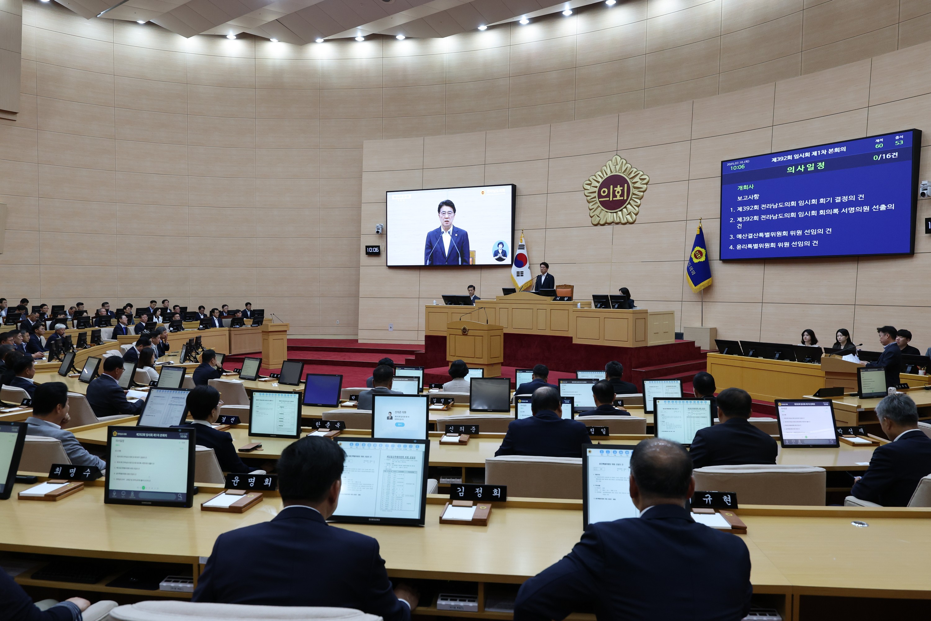 제392회 임시회 제1차 본회의 첨부이미지 : 25년07월10일 제392회 임시회 제1차 본회의 - 099.jpg