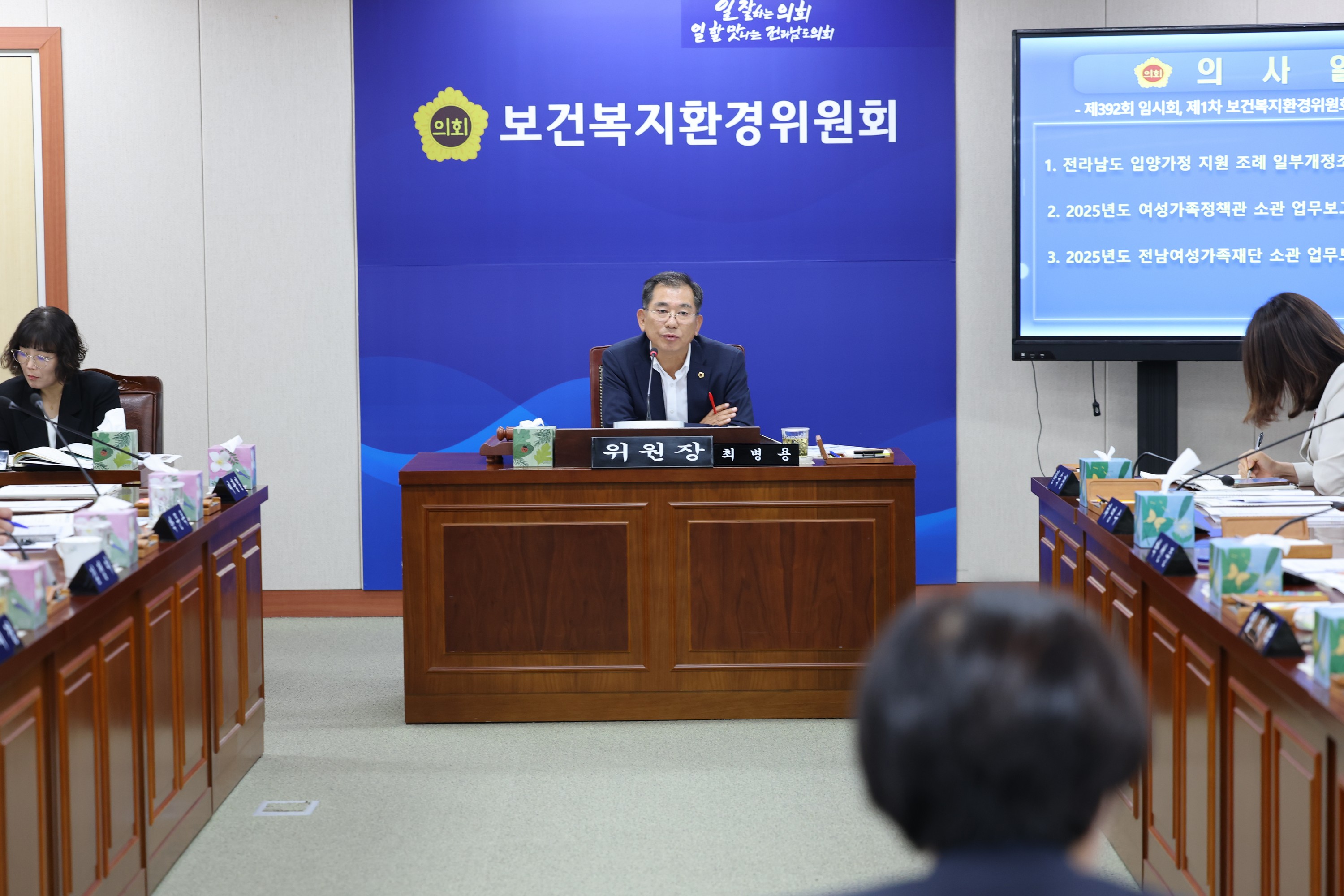 제392회 임시회 보건복지환경위원회 업무보고 첨부이미지 : 25년07월10일 제392회 임시회 보건복지환경위원회 업무보고 - 055.jpg