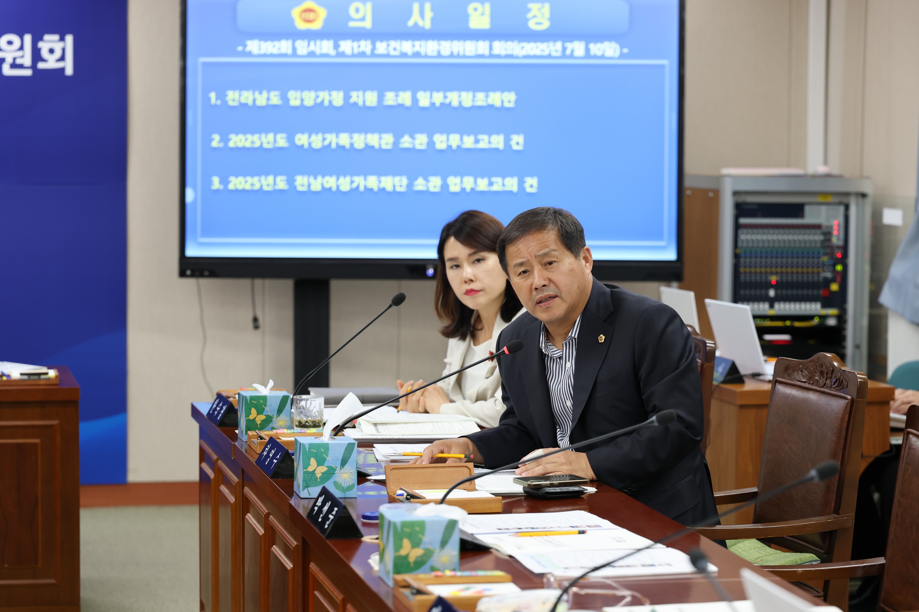 제392회 임시회 보건복지환경위원회 업무보고 첨부이미지 : 25년07월10일 제392회 임시회 보건복지환경위원회 업무보고 - 030.jpg