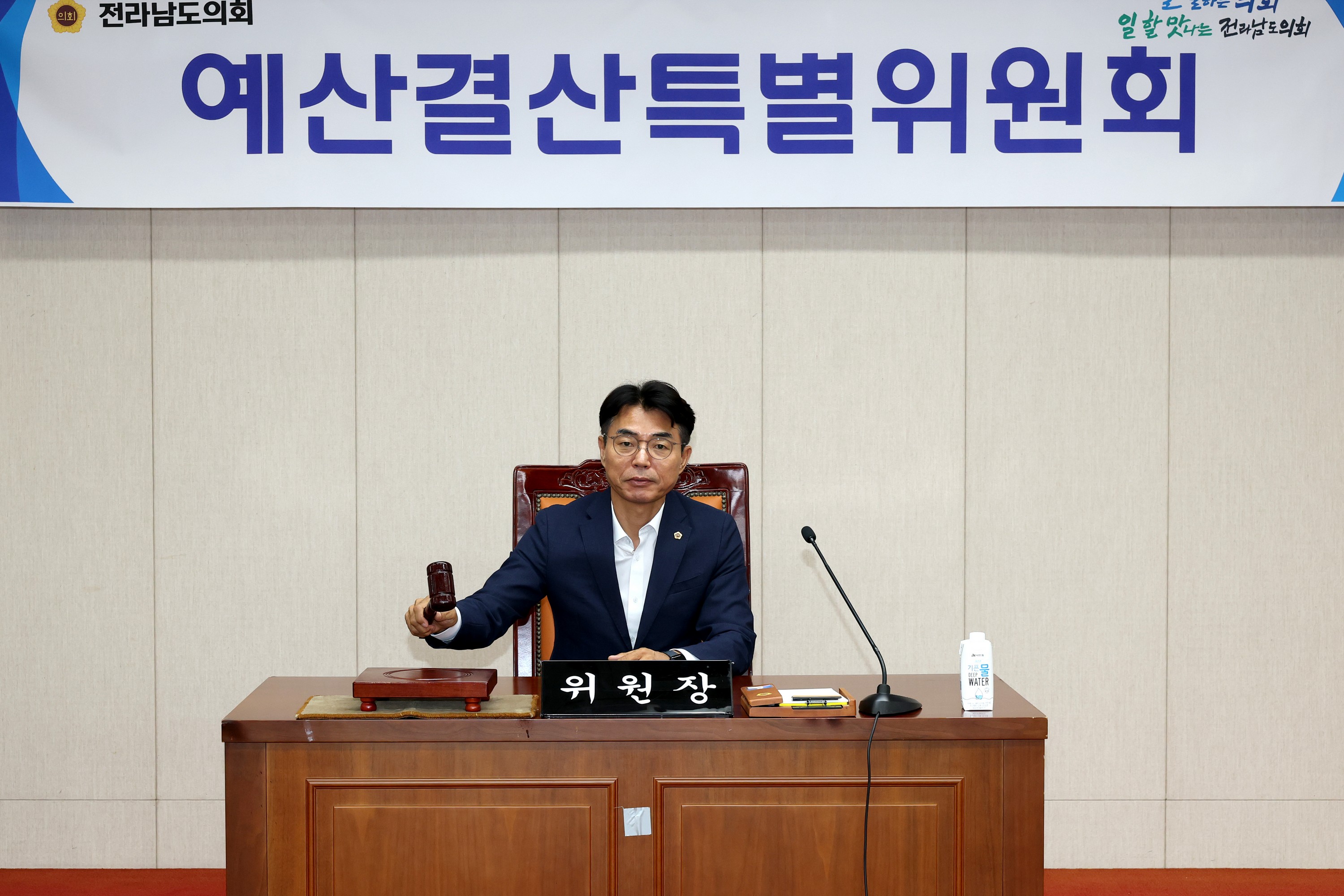 제12대 전라남도의회 제4기 예산결산특별위원회 제1차 회의 첨부이미지 : 25년07월10일 제12대 제4기 예산결산특별위원회 회의 - 023.jpg