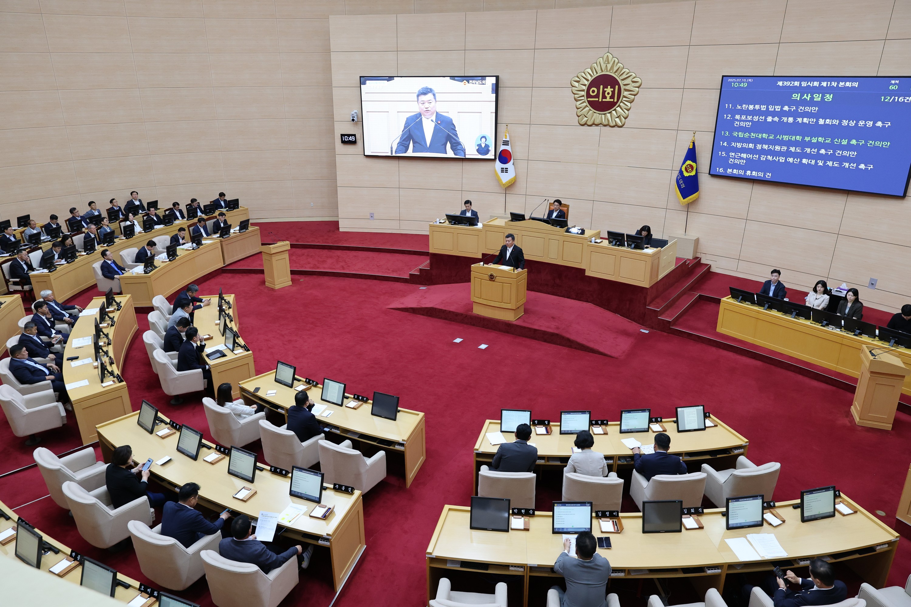 제392회 임시회 제1차 본회의 첨부이미지 : 25년07월10일 제392회 임시회 제1차 본회의 - 142.jpg