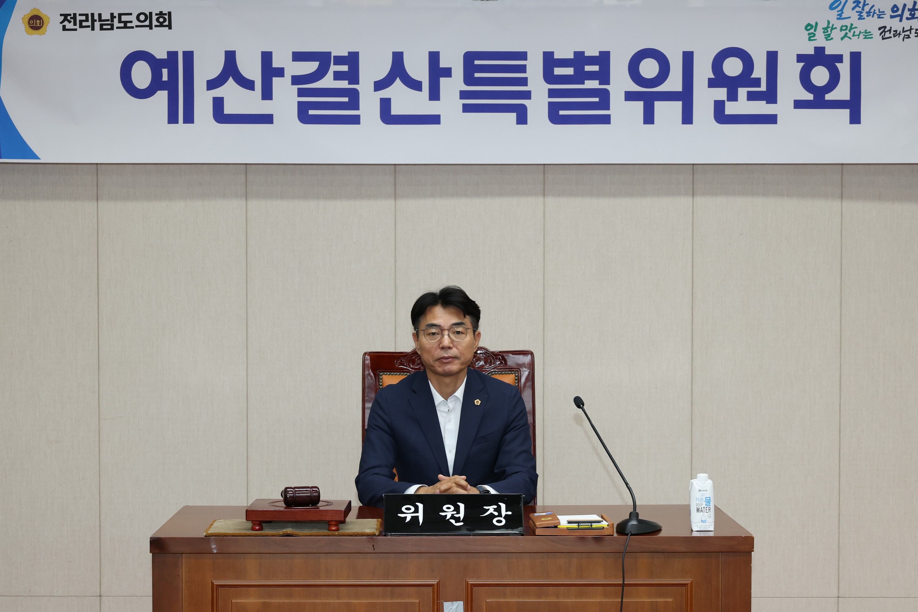 제12대 전라남도의회 제4기 예산결산특별위원회 제1차 회의 첨부이미지 : 25년07월10일 제12대 제4기 예산결산특별위원회 회의 - 022.jpg