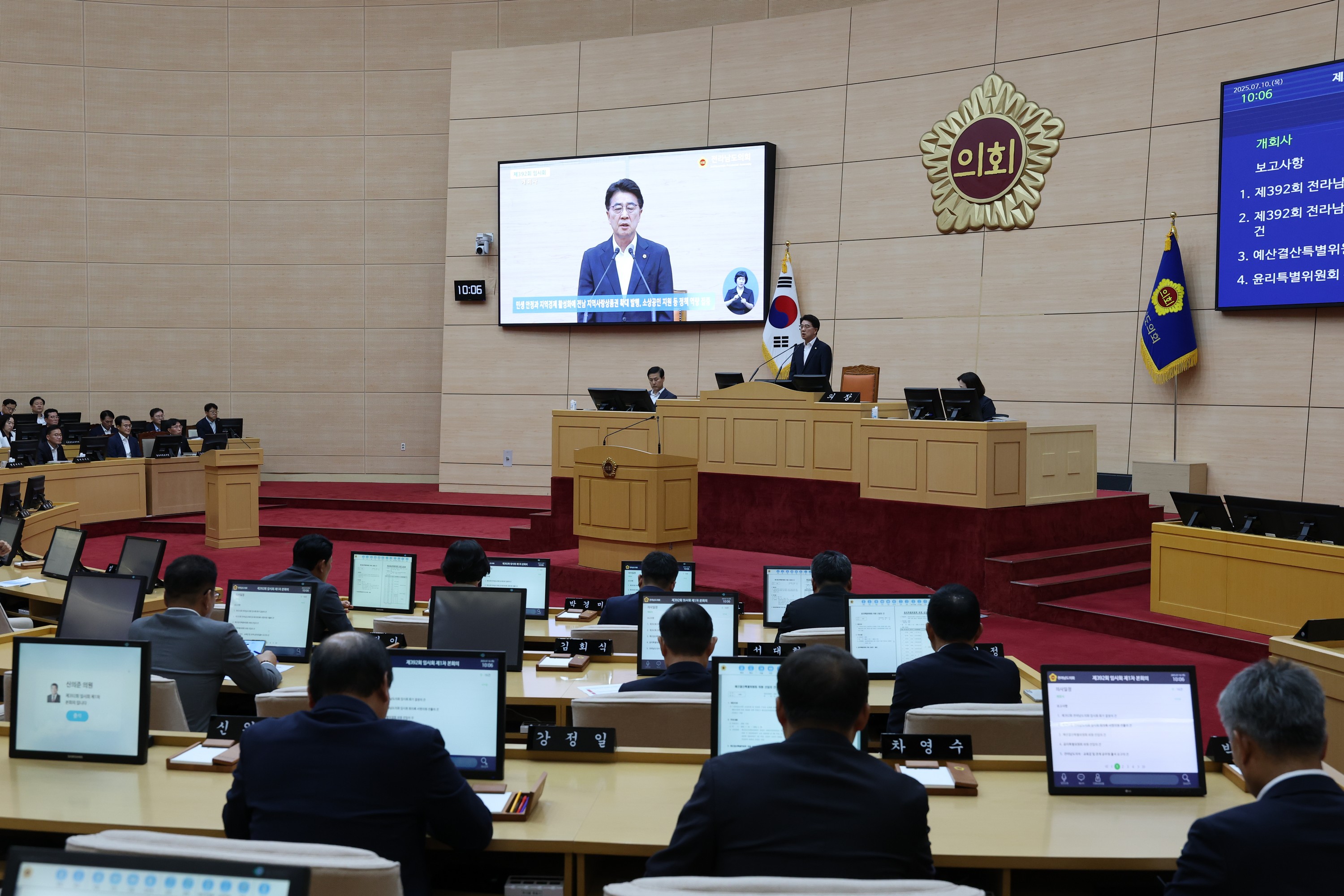 제392회 임시회 제1차 본회의 첨부이미지 : 25년07월10일 제392회 임시회 제1차 본회의 - 098.jpg