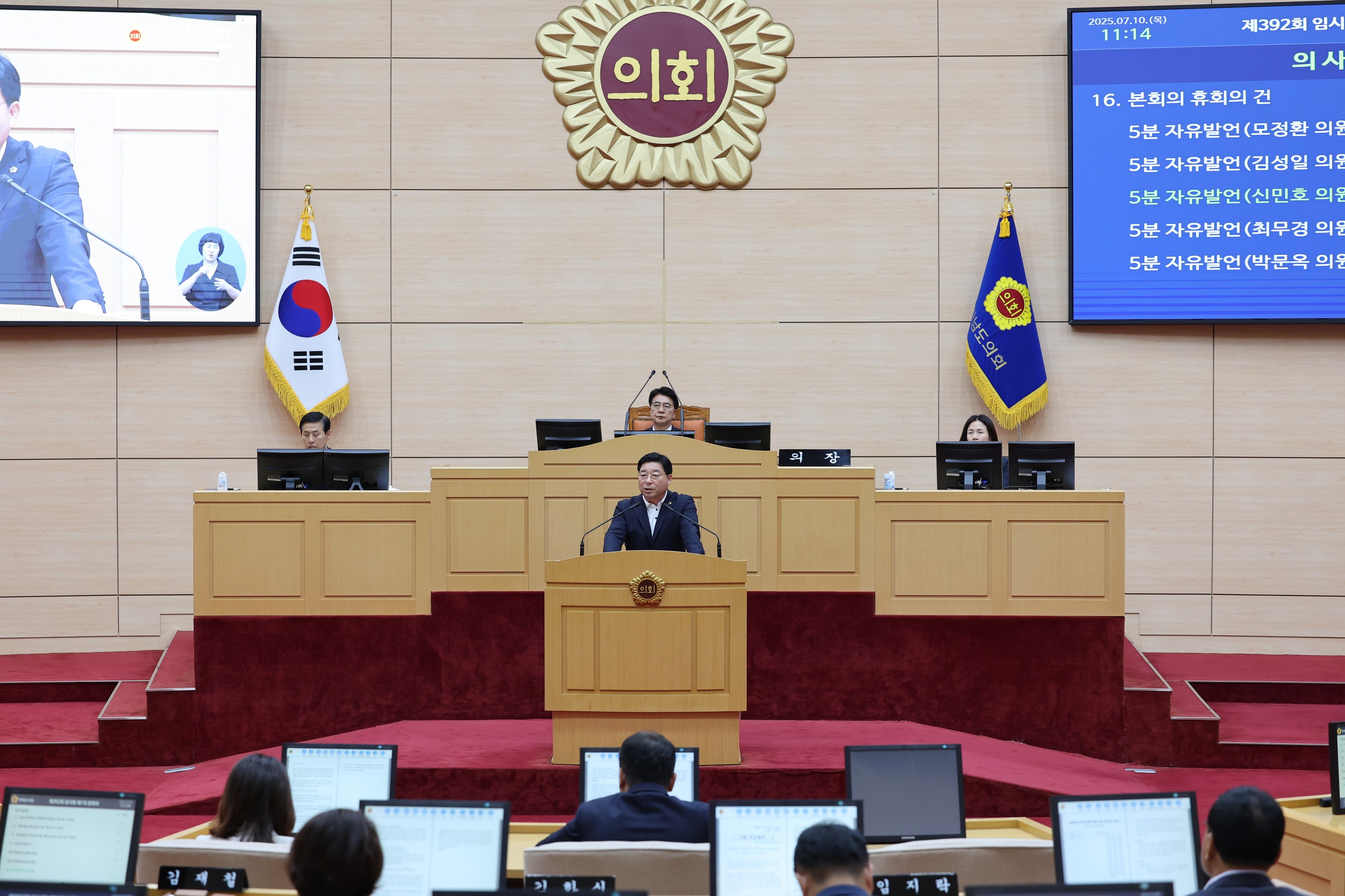 제392회 임시회 제1차 본회의 첨부이미지 : 25년07월10일 제392회 임시회 제1차 본회의 - 057.jpg