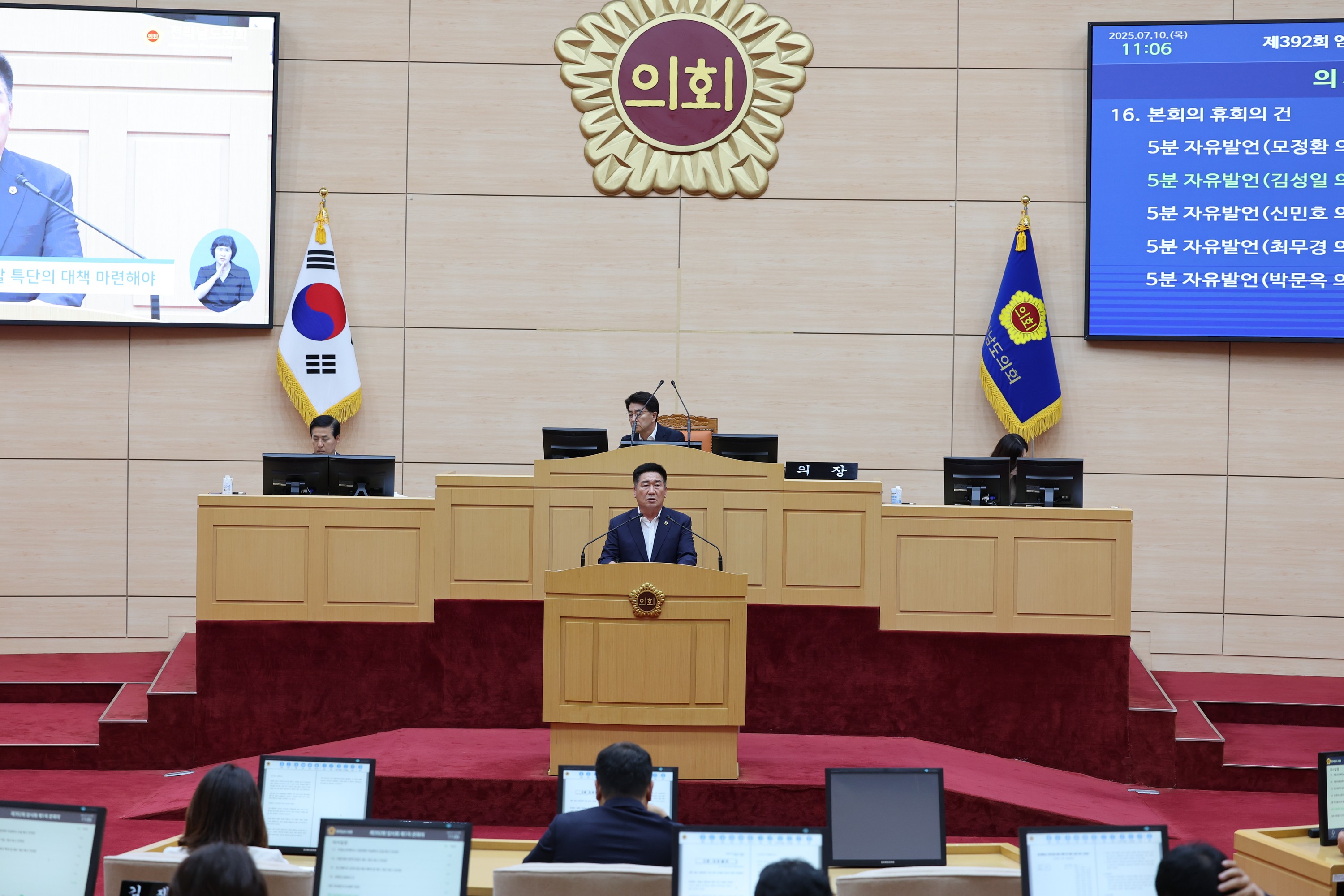 제392회 임시회 제1차 본회의 첨부이미지 : 25년07월10일 제392회 임시회 제1차 본회의 - 046.jpg