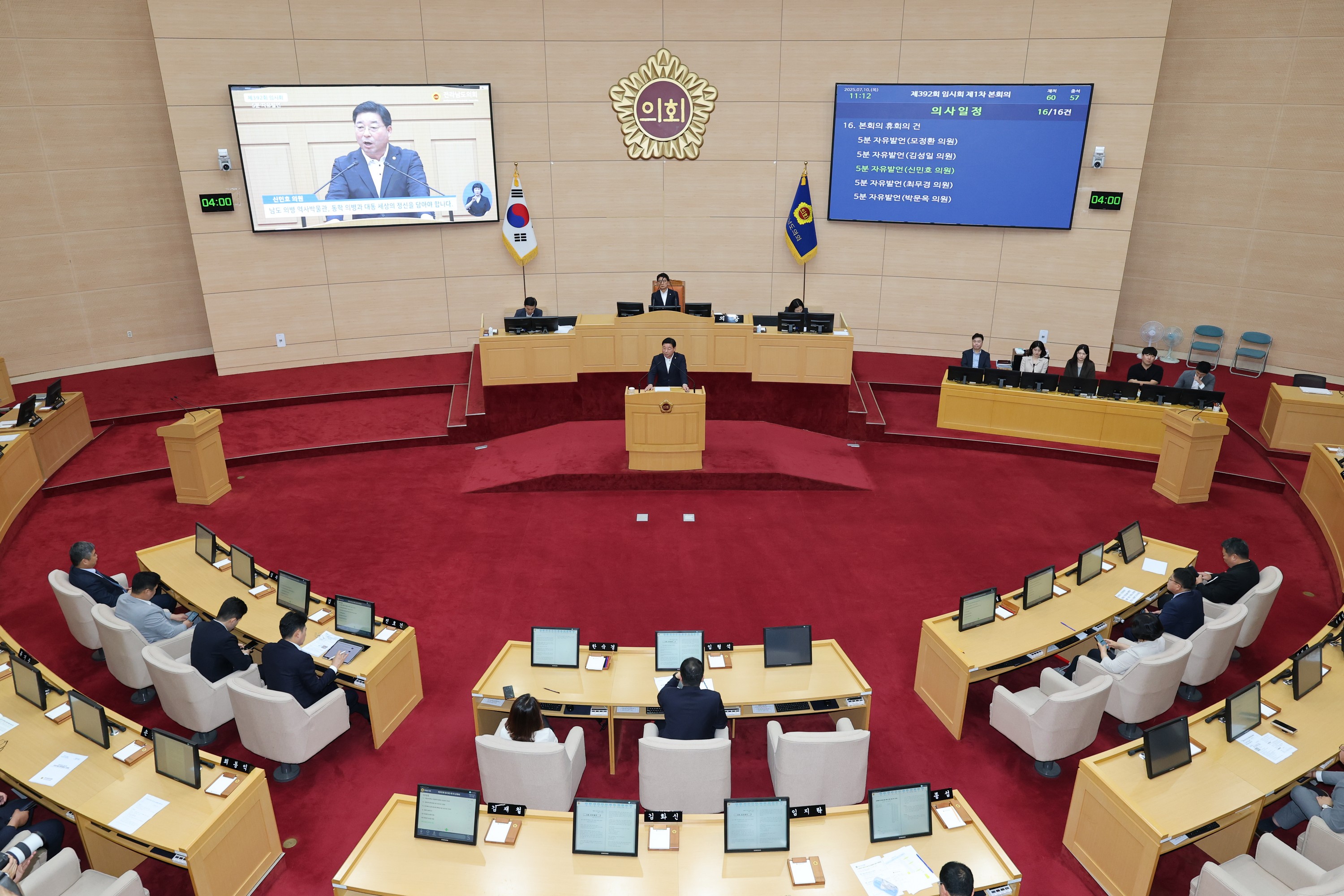 제392회 임시회 제1차 본회의 첨부이미지 : 25년07월10일 제392회 임시회 제1차 본회의 - 174.jpg