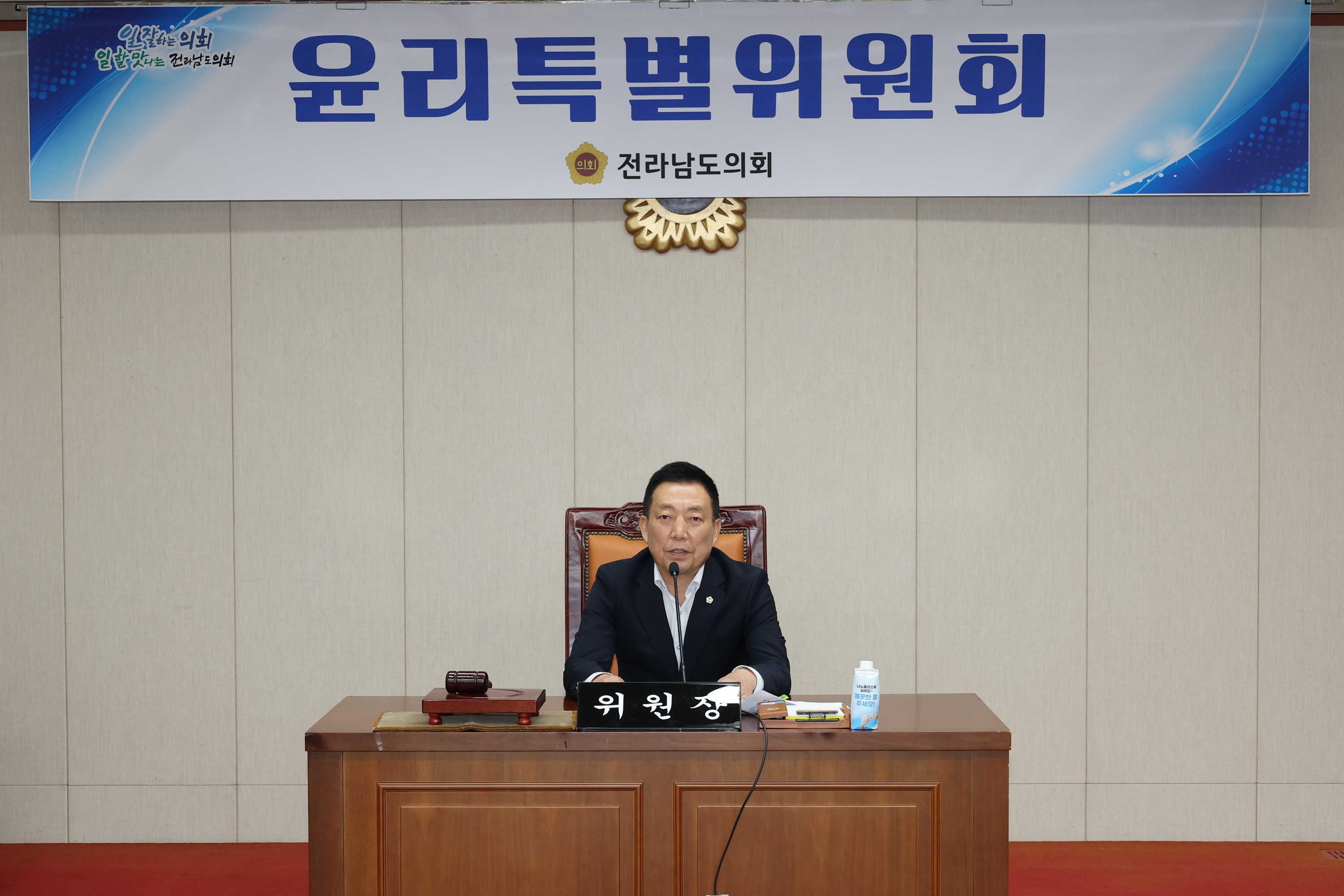 제12대 전라남도의회 제4기 윤리특별위원회 제1차 회의 첨부이미지 : 25년07월10일 제12대 제4기 윤리특별위원회 회의 - 006.jpg