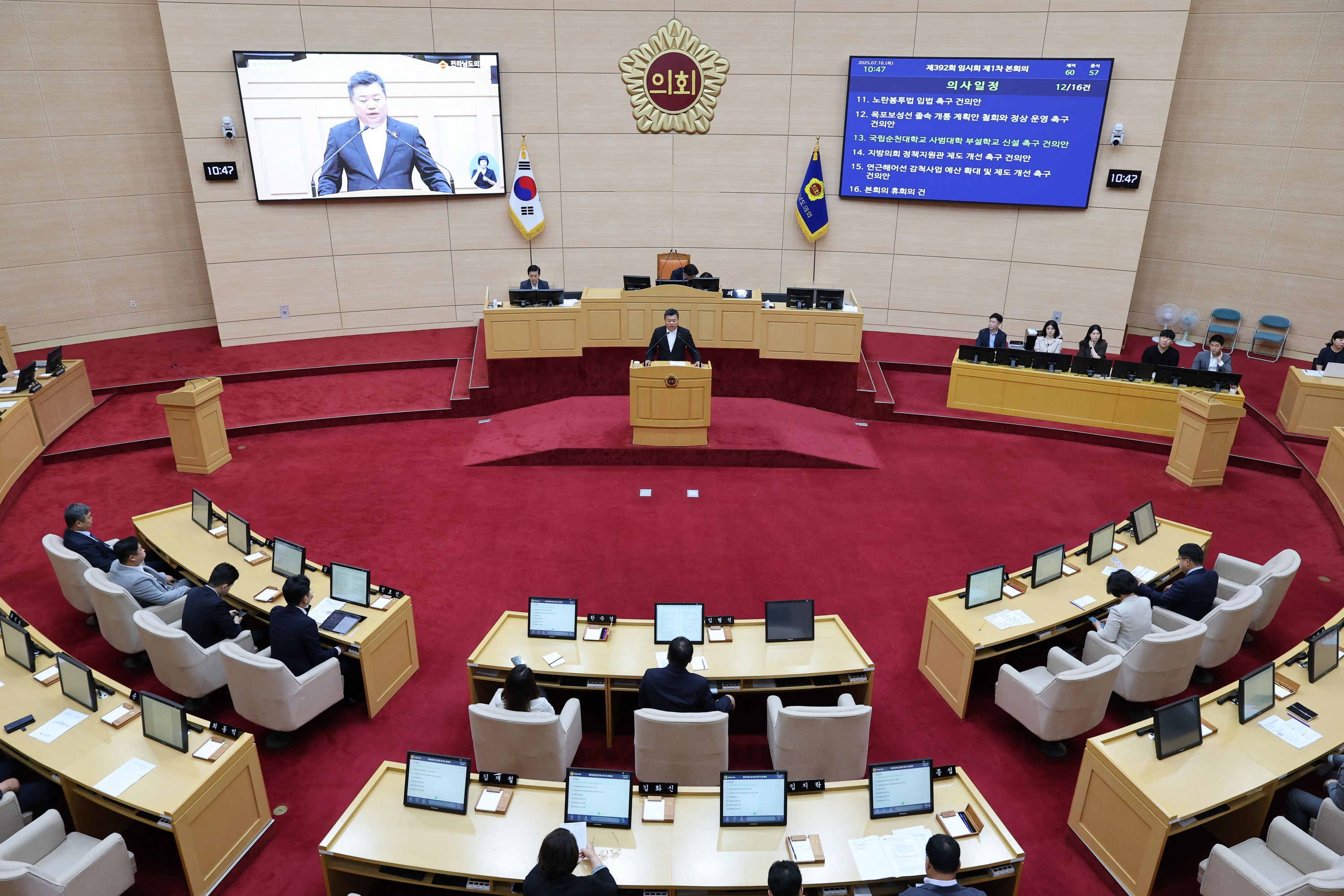 제392회 임시회 제1차 본회의 첨부이미지 : 25년07월10일 제392회 임시회 제1차 본회의 - 141.jpg