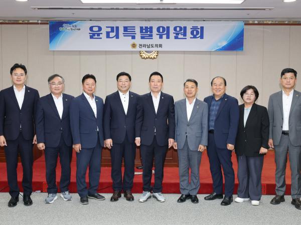 제12대 전라남도의회 제4기 윤리특별위원회 제1차 회의 첨부이미지 : 25년07월10일 제12대 제4기 윤리특별위원회 회의 - 011.jpg