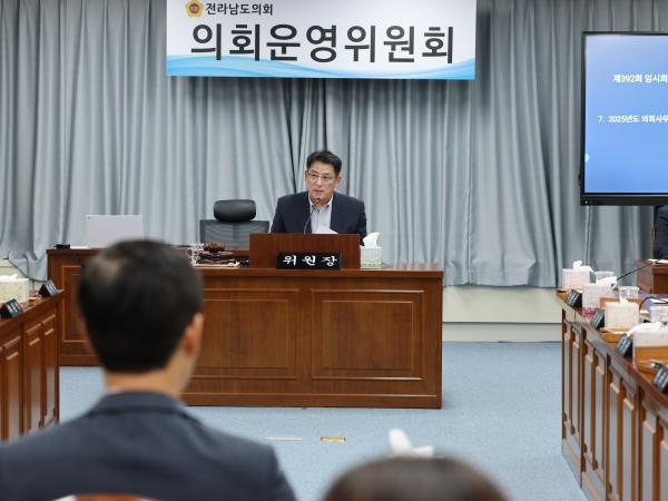 제392회 임시회 의회운영위원회 업무보고 첨부이미지 : 25년07월10일 제392회 임시회 의회운영위원회 업무보고 - 024.jpg