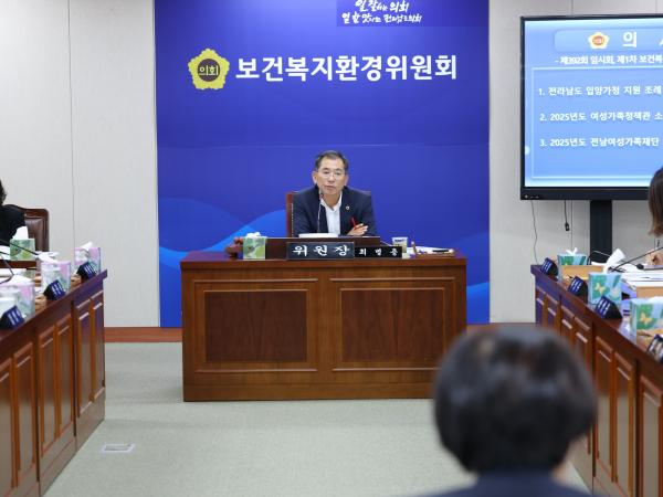 제392회 임시회 보건복지환경위원회 업무보고 첨부이미지 : 25년07월10일 제392회 임시회 보건복지환경위원회 업무보고 - 055.jpg