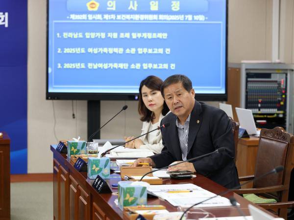 제392회 임시회 보건복지환경위원회 업무보고 첨부이미지 : 25년07월10일 제392회 임시회 보건복지환경위원회 업무보고 - 030.jpg