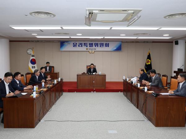 제12대 전라남도의회 제4기 윤리특별위원회 제1차 회의 첨부이미지 : 25년07월10일 제12대 제4기 윤리특별위원회 회의 - 010.jpg