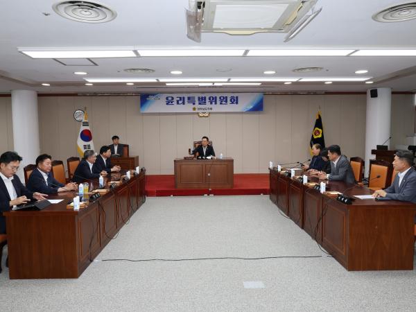 제12대 전라남도의회 제4기 윤리특별위원회 제1차 회의 첨부이미지 : 25년07월10일 제12대 제4기 윤리특별위원회 회의 - 009.jpg