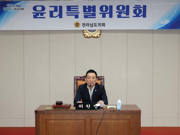 제12대 전라남도의회 제4기 윤리특별위원회 제1차 회의 첨부이미지 : 25년07월10일 제12대 제4기 윤리특별위원회 회의 - 006.jpg