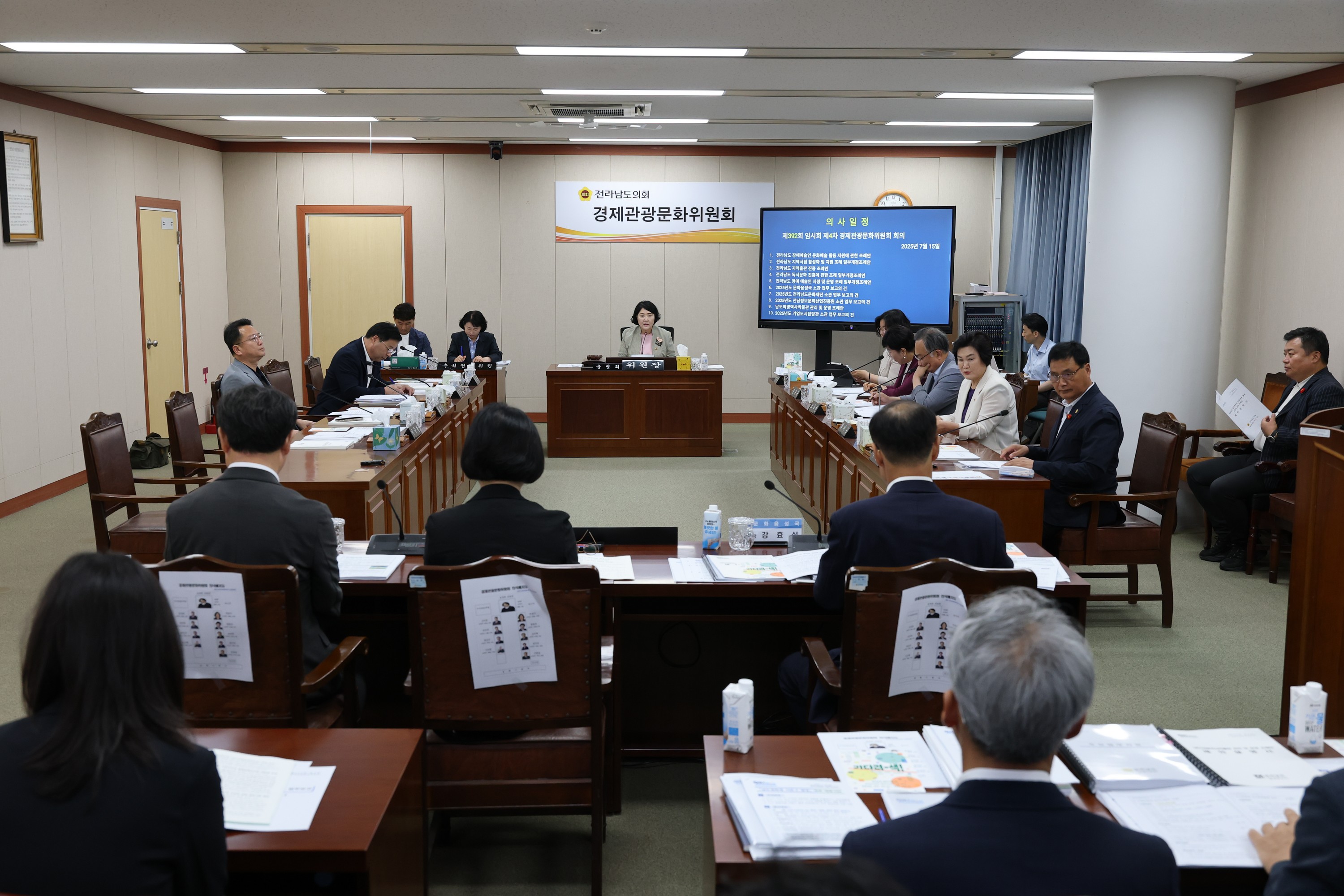 제392회 임시회 경제관광문화위원회 업무보고 첨부이미지 : 25년07월15일 제392회 임시회 경제관광문화위원회 업무보고 - 003.jpg