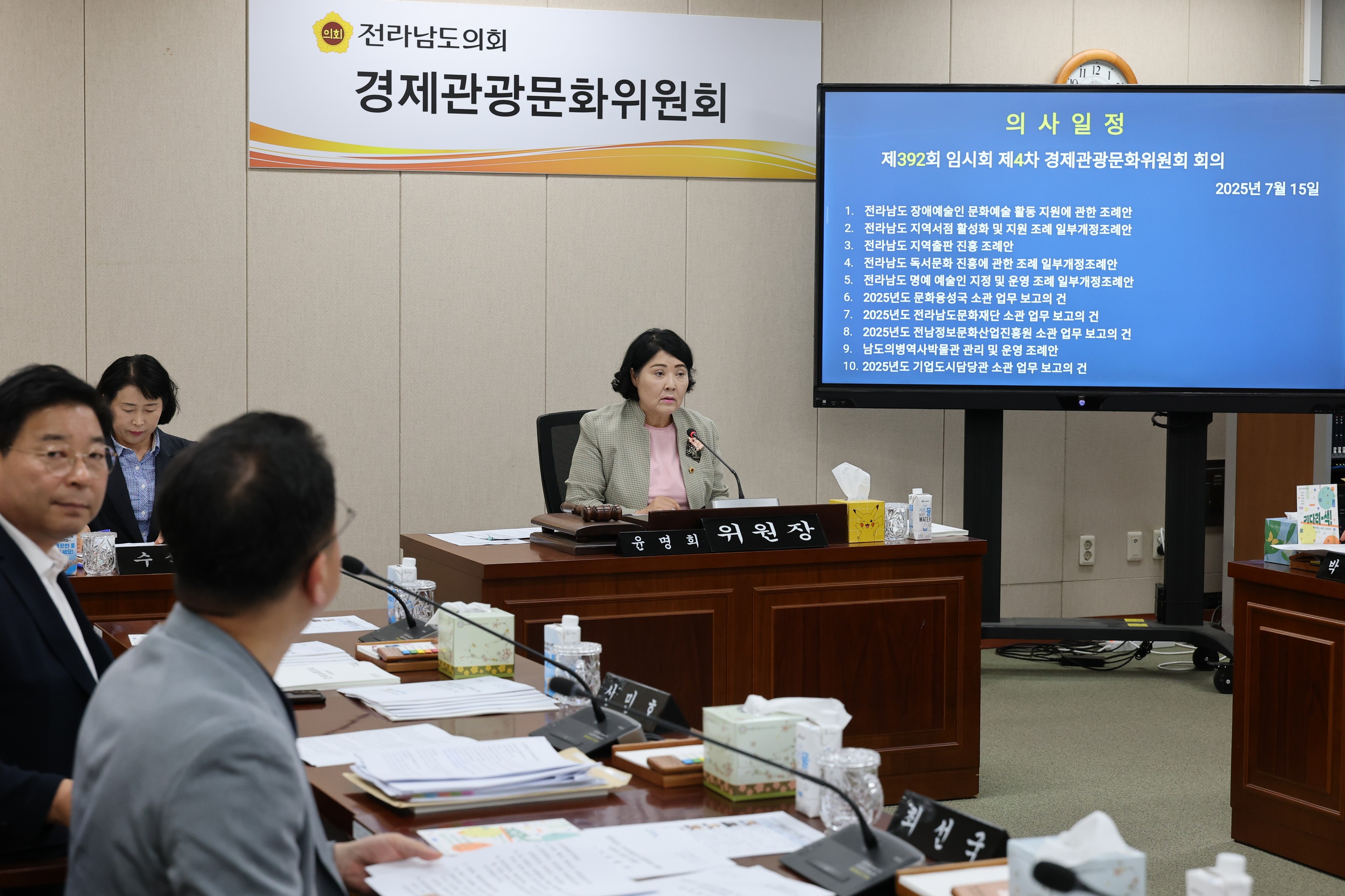 제392회 임시회 경제관광문화위원회 업무보고 첨부이미지 : 25년07월15일 제392회 임시회 경제관광문화위원회 업무보고 - 001.jpg