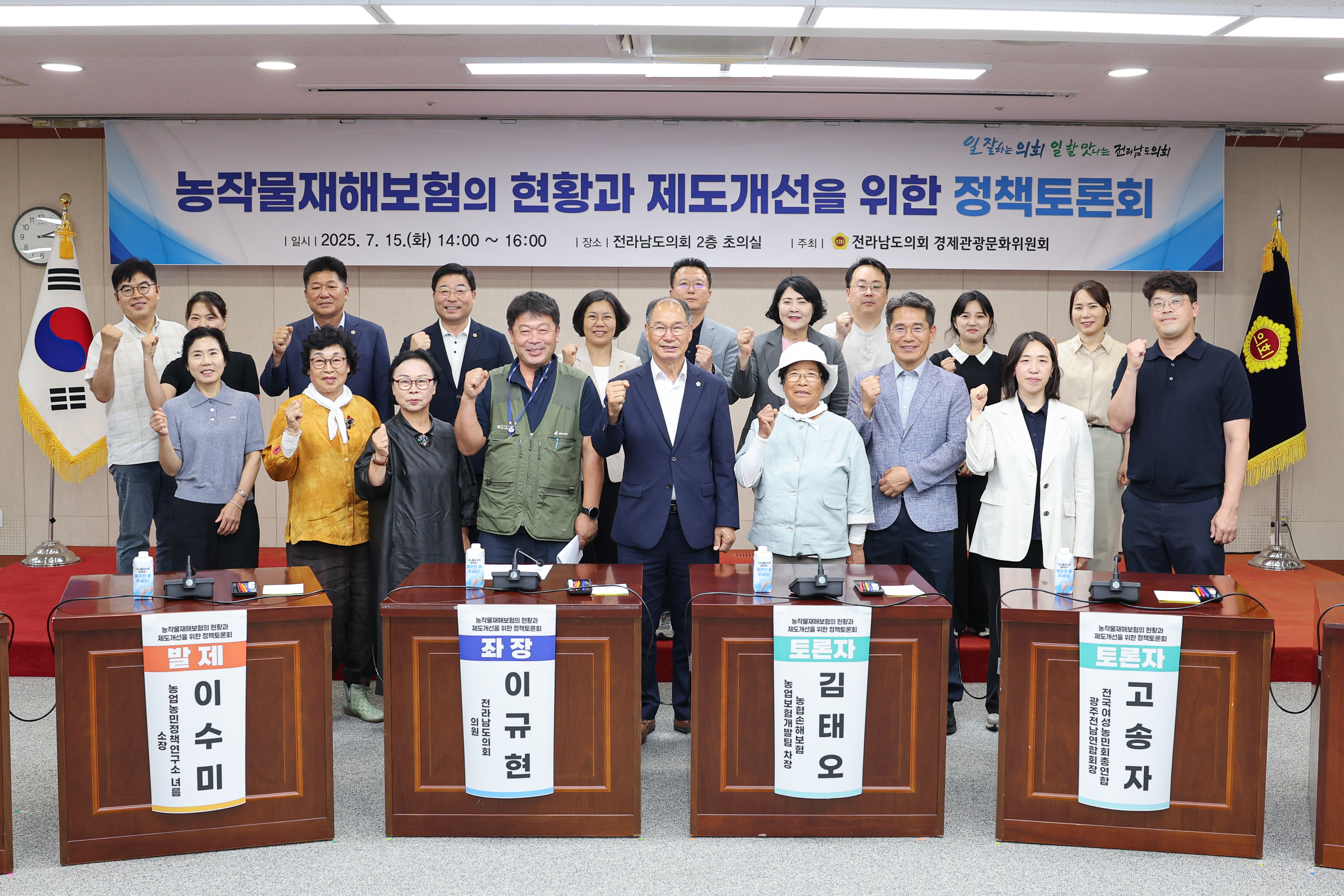 농작물 재해보험의 현황과 제도개선을 위한 정책토론회 첨부이미지 : 25년07월15일 농작물 재해보험의 현황과 제도개선을 위한 정책토론회 (15).jpg