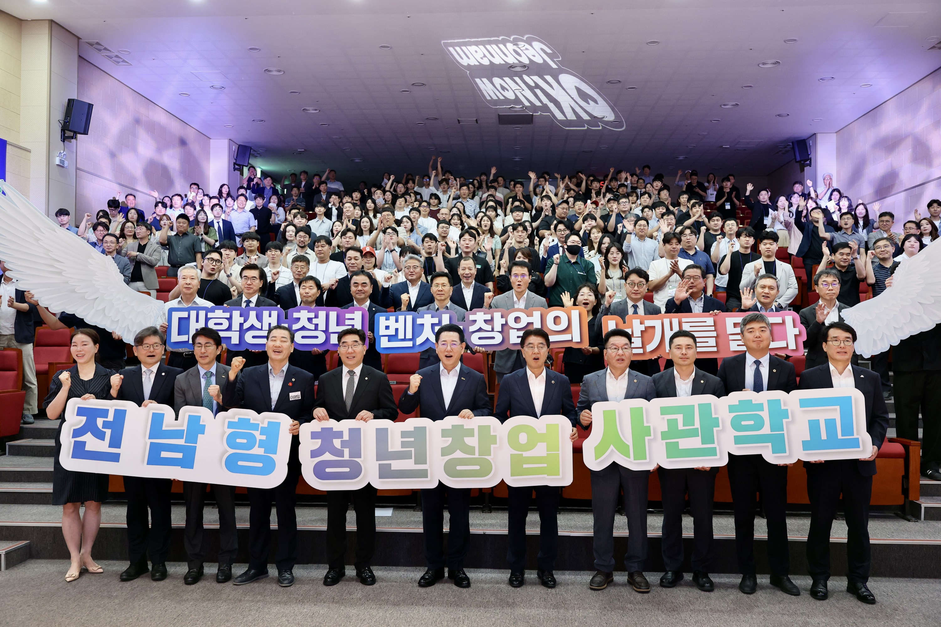 전남형 청년창업사관학교 입교식 첨부이미지 : 25년07월15일 전남형 청년창업사관학교 입교식 - 024.jpg