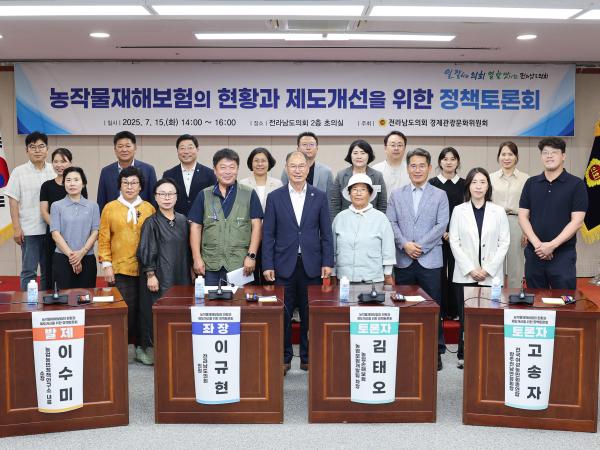 농작물 재해보험의 현황과 제도개선을 위한 정책토론회 첨부이미지 : 25년07월15일 농작물 재해보험의 현황과 제도개선을 위한 정책토론회 (14).jpg