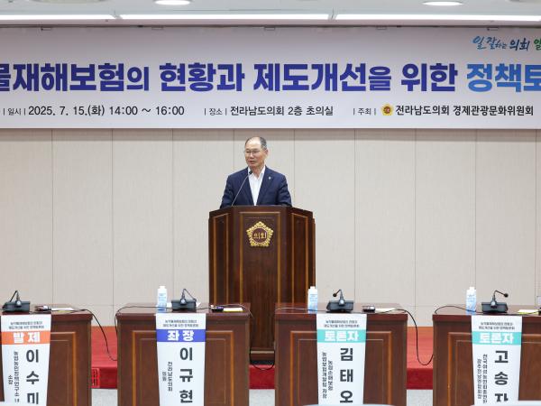 농작물 재해보험의 현황과 제도개선을 위한 정책토론회 첨부이미지 : 25년07월15일 농작물 재해보험의 현황과 제도개선을 위한 정책토론회 (5).jpg