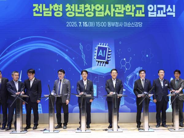 전남형 청년창업사관학교 입교식 첨부이미지 : 25년07월15일 전남형 청년창업사관학교 입교식 - 019.jpg