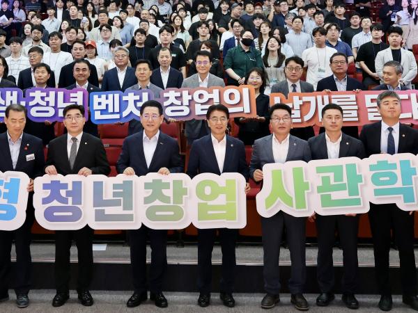 전남형 청년창업사관학교 입교식