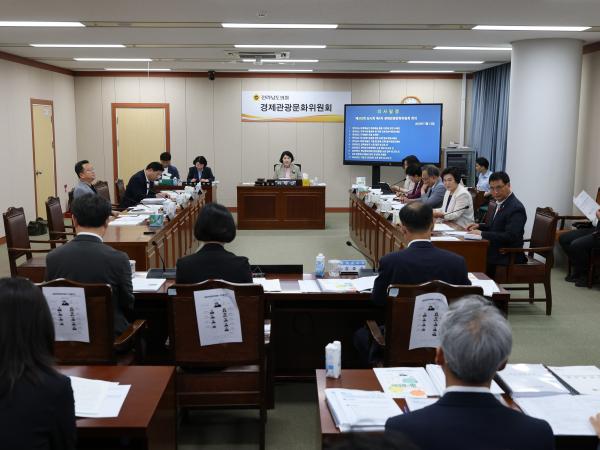 제392회 임시회 경제관광문화위원회 업무보고