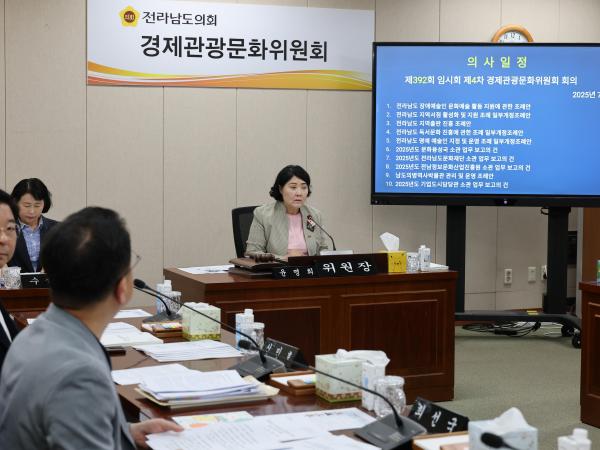 제392회 임시회 경제관광문화위원회 업무보고 첨부이미지 : 25년07월15일 제392회 임시회 경제관광문화위원회 업무보고 - 001.jpg