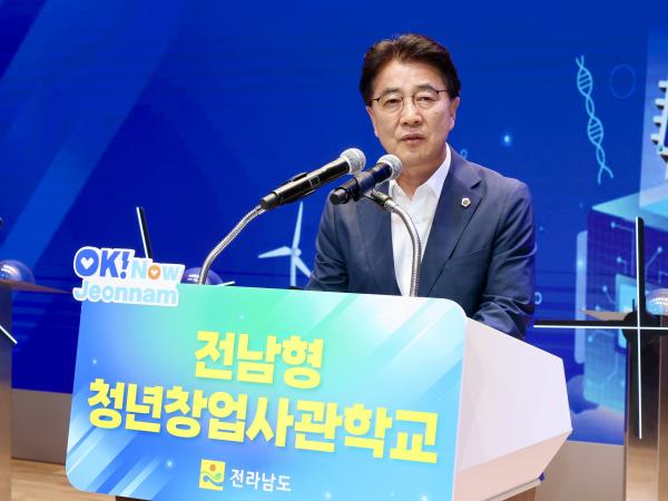 전남형 청년창업사관학교 입교식
